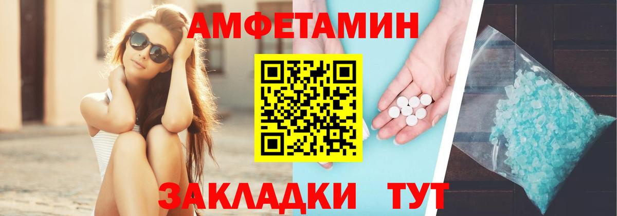 Амфетамин 97% Слободской