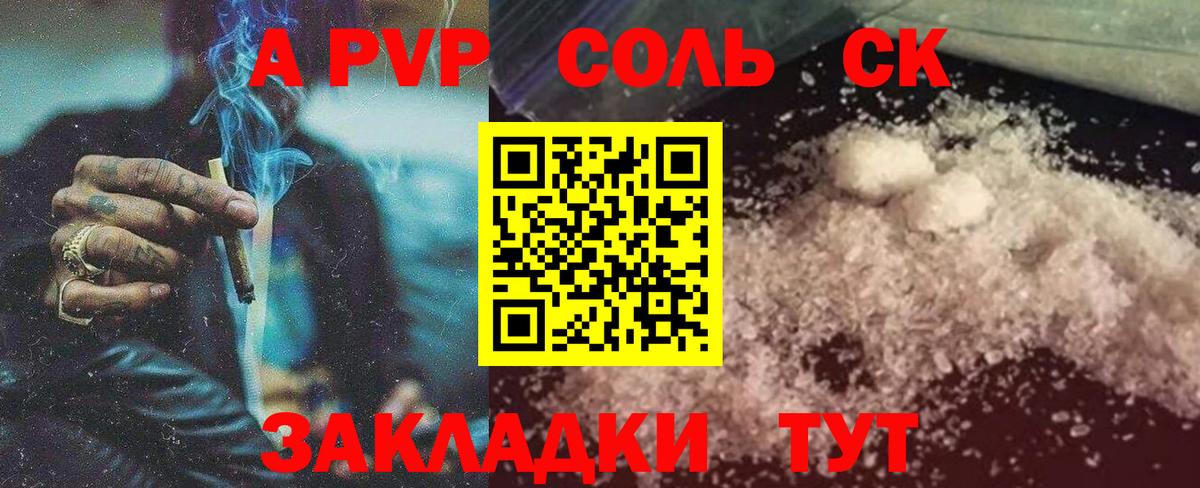 Alpha PVP СК  Alpha-PVP Crystall  Слободской  закладка  Alfa_PVP СК КРИС  Вход с VPN  Alpha PVP 
