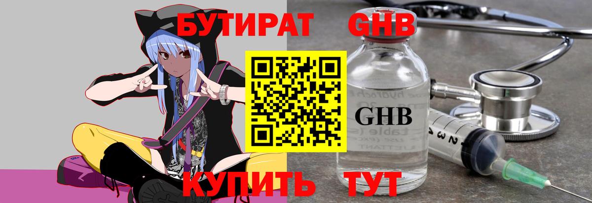 БУТИРАТ  Бутират буратино  Вход с VPN  Слободской 