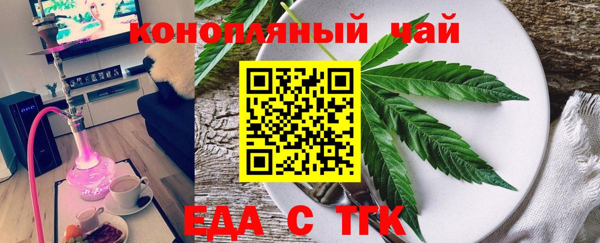 Cannafood конопля  Вход с VPN  Слободской 