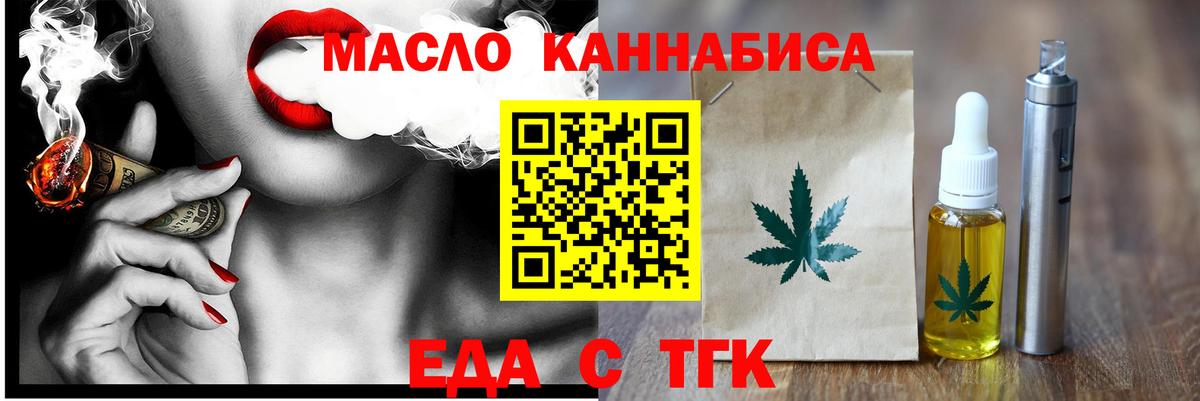 Печенье с ТГК конопля Слободской