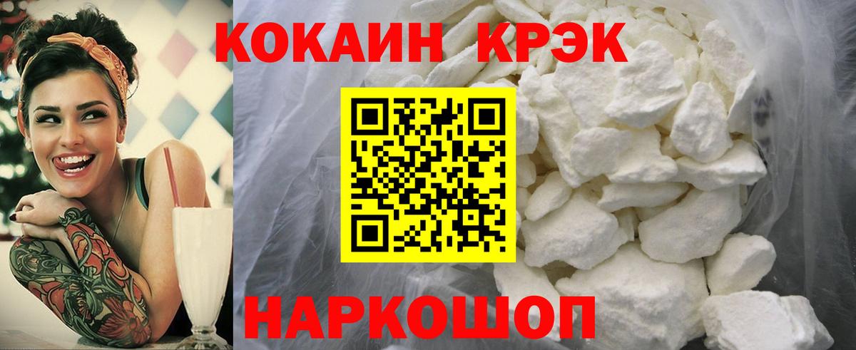 Кокаин FishScale Слободской
