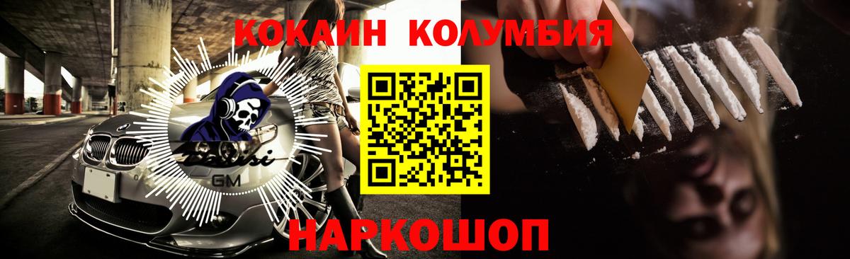 Cocaine 97%  COCAIN  Слободской  Кокаин Боливия  Вход с VPN 