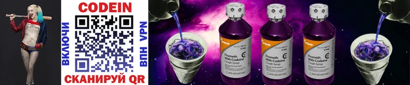 Кодеиновый сироп Lean напиток Lean (лин)  Слободской 
