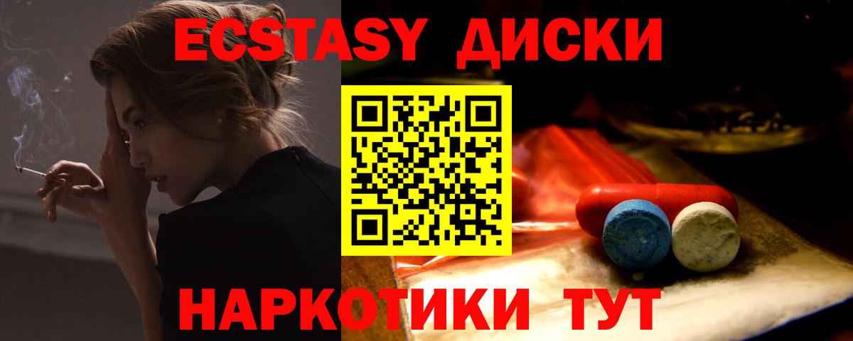 нарко площадка Telegram  Ecstasy Cube  Ecstasy  Вход с VPN  Слободской  ЭКСТАЗИ Дубай 