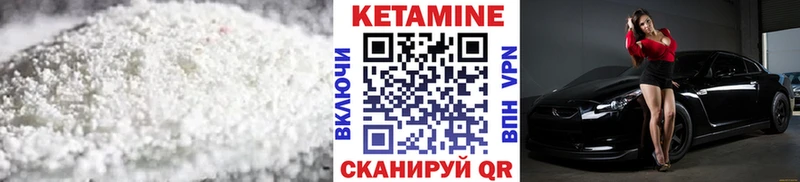 КЕТАМИН ketamine  Слободской 