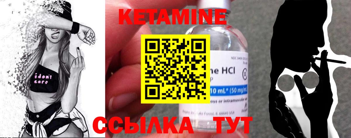КЕТАМИН ketamine Слободской