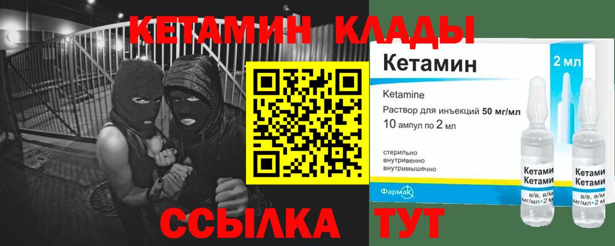 Слободской  КЕТАМИН ketamine  Вход с VPN 