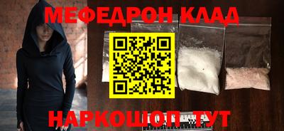 меф VHQ Можайск