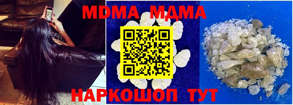 MDMA VHQ  Вход с VPN  Слободской 