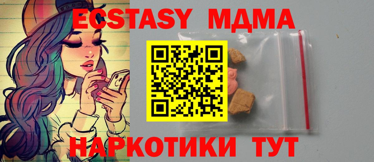 MDMA crystal Слободской