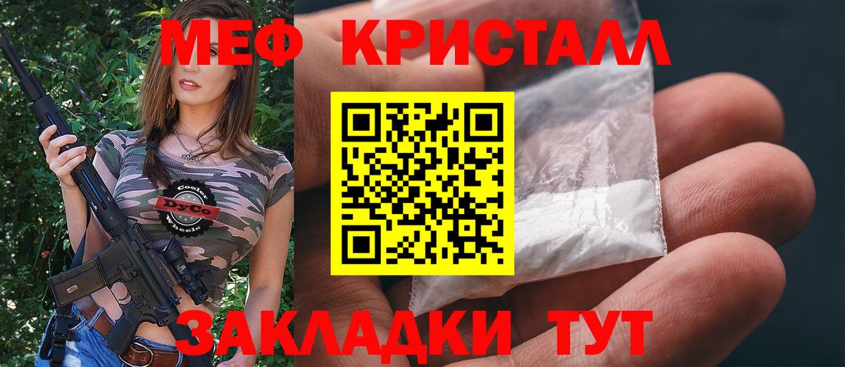 Слободской  Меф мука  Меф  Меф  Вход с VPN  Мефедрон кристаллы 