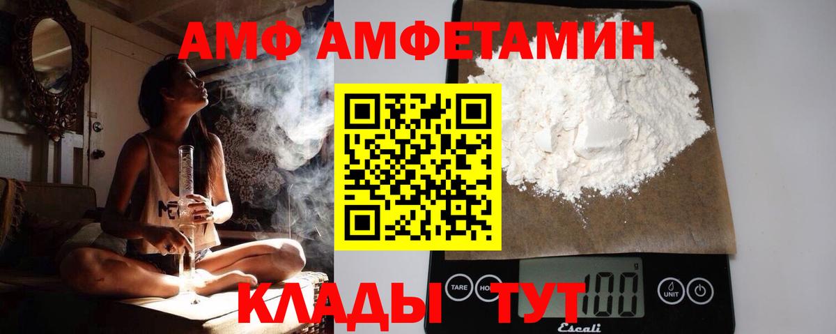 Первитин пудра  Вход с VPN  МЕТАМФЕТАМИН  Слободской 