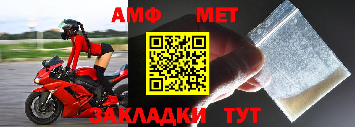 Метамфетамин мет Слободской