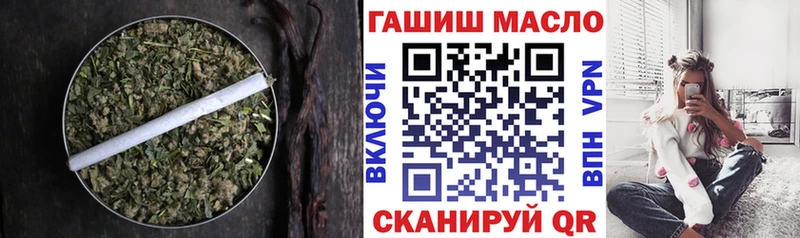 ТГК гашишное масло  купить закладку  Слободской 