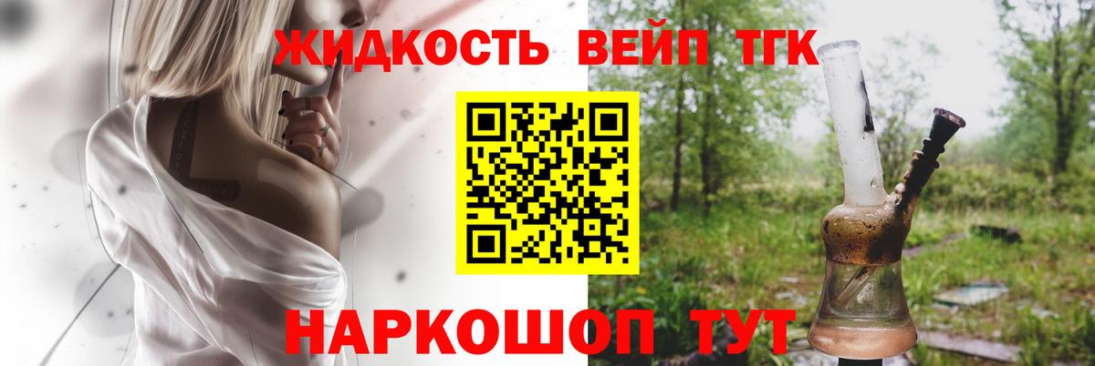 ТГК вейп с тгк  Вход с VPN  Слободской 