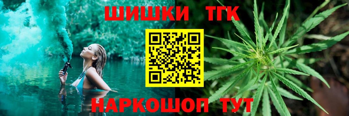 Слободской  Каннабис тримм  Вход с VPN  Шишки марихуана THC 21% 